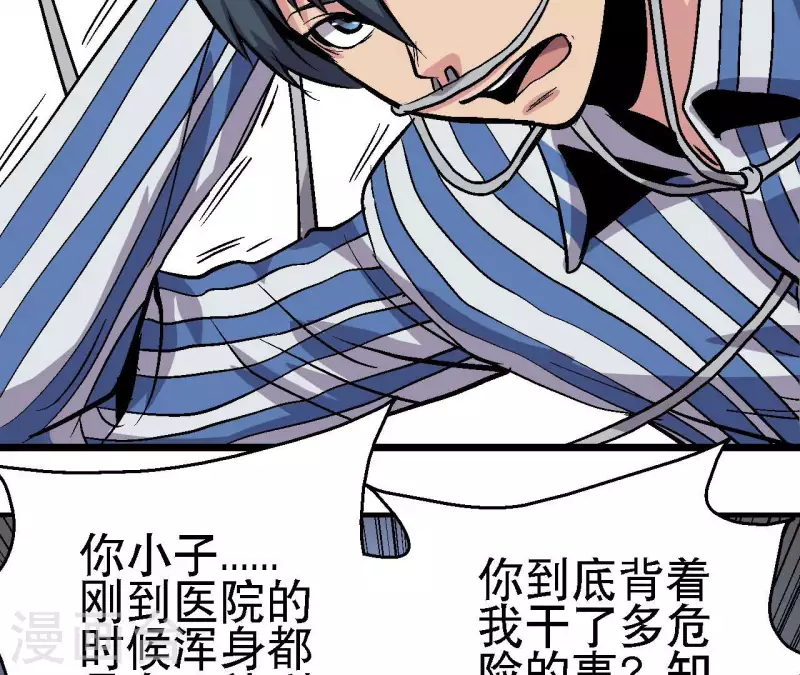 第60话 秦朗的迷茫 第29页