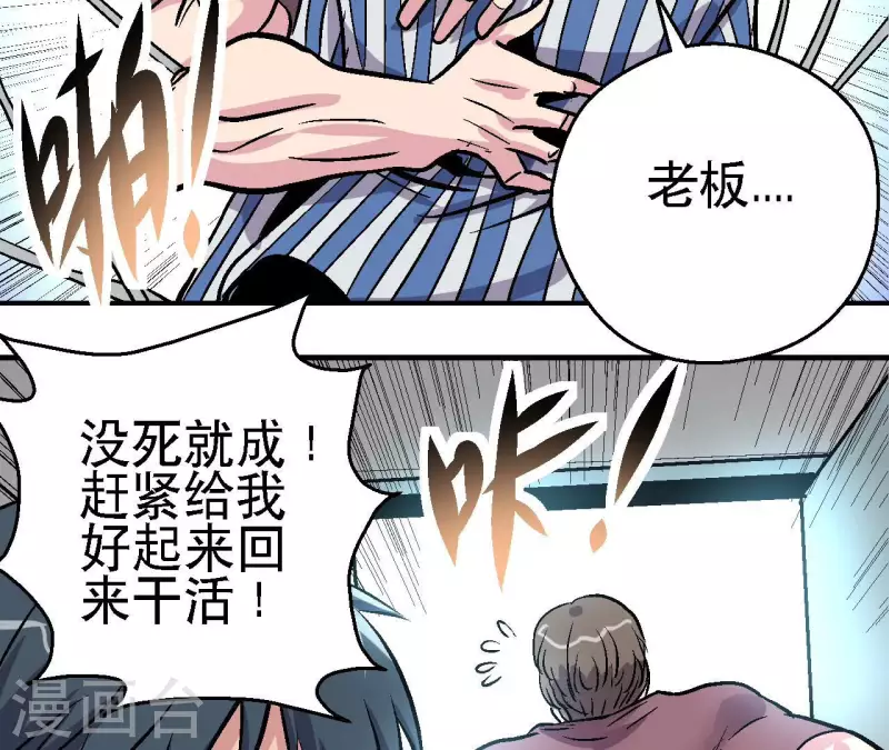 第60话 秦朗的迷茫 第31页