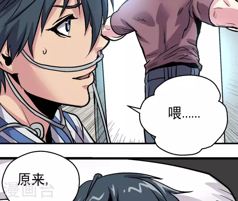 第60话 秦朗的迷茫 第32页