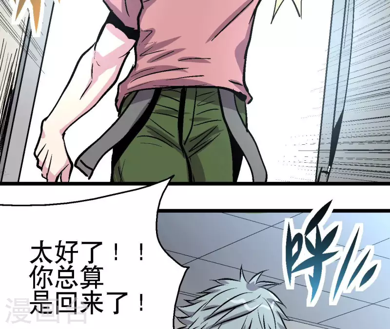 第60话 秦朗的迷茫 第36页