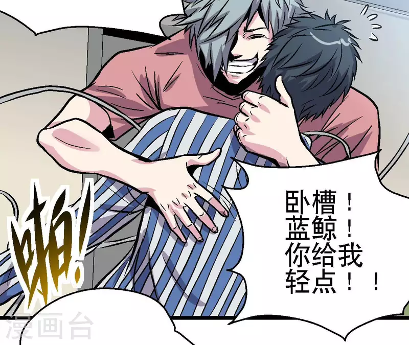 第60话 秦朗的迷茫 第37页