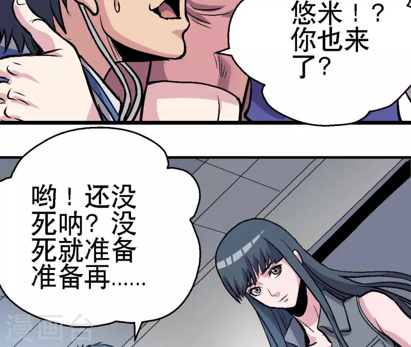 第60话 秦朗的迷茫 第39页