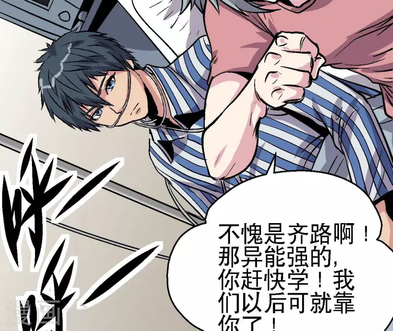 第60话 秦朗的迷茫 第43页