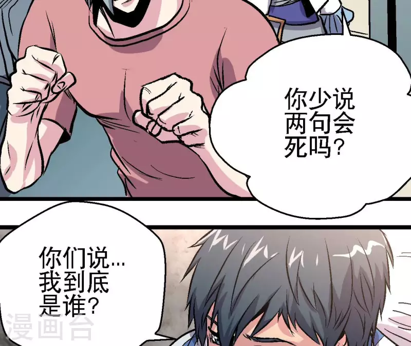 第60话 秦朗的迷茫 第46页