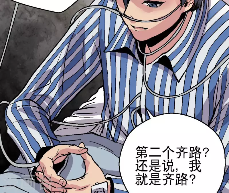 第60话 秦朗的迷茫 第47页