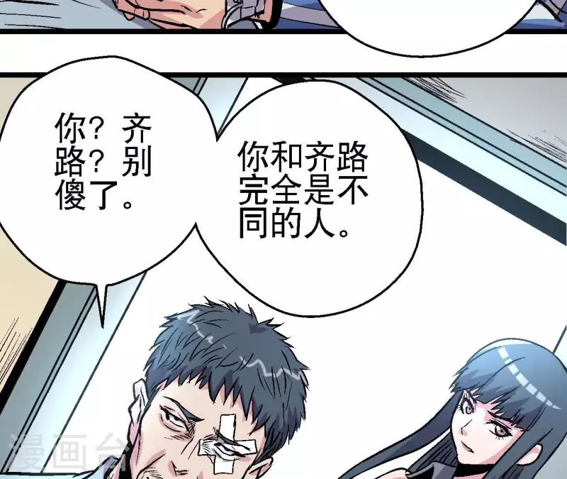 第60话 秦朗的迷茫 第48页