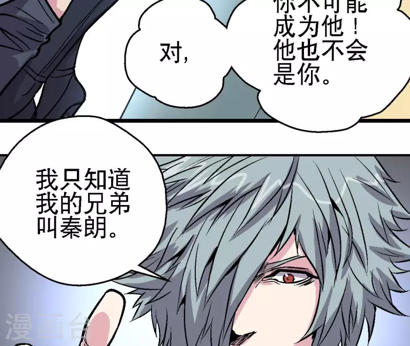 第60话 秦朗的迷茫 第50页