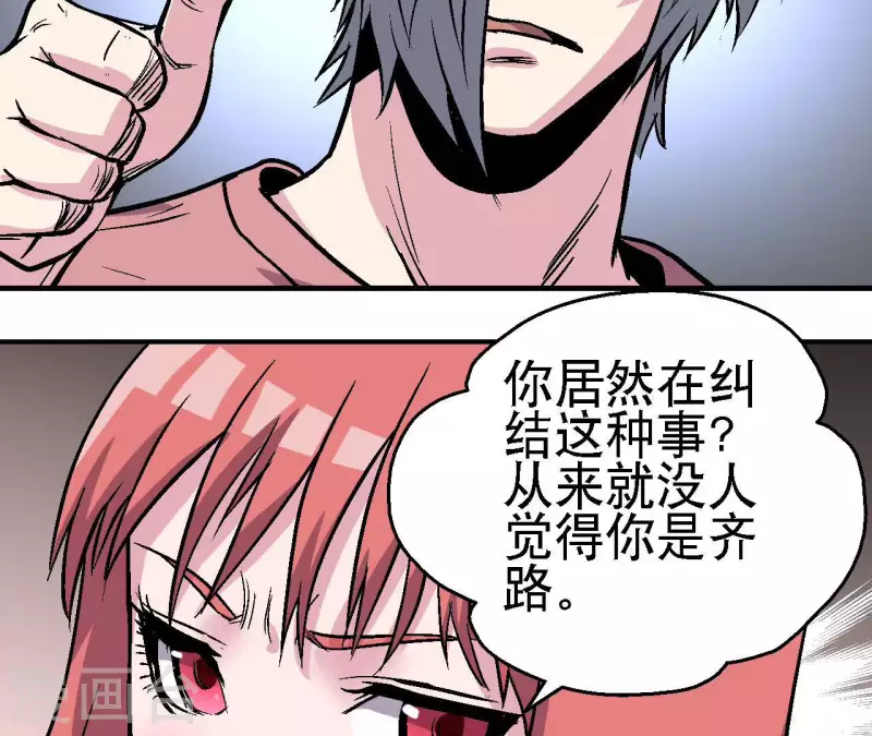 第60话 秦朗的迷茫 第51页