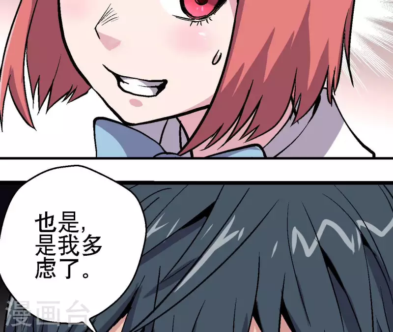 第60话 秦朗的迷茫 第52页