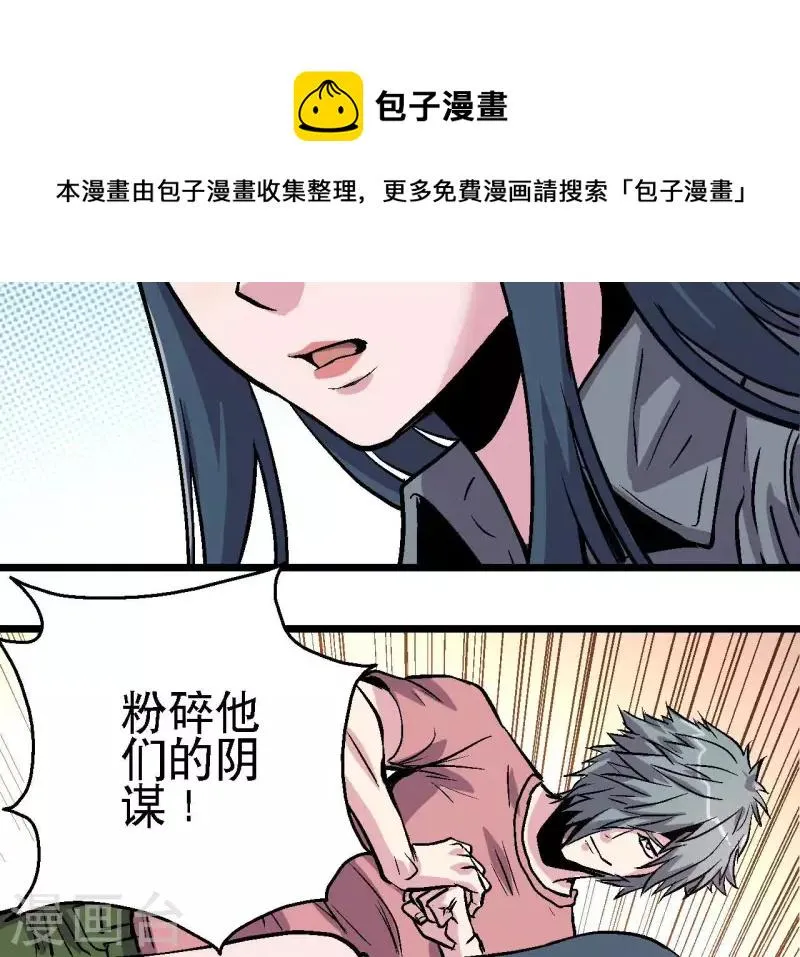 第60话 秦朗的迷茫 第57页