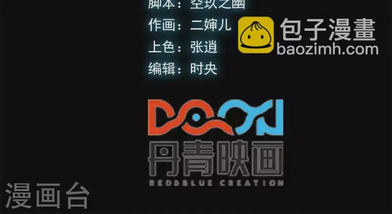 第61话 再临修罗场 第4页