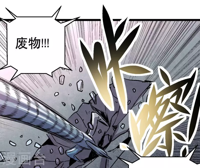 第61话 再临修罗场 第5页