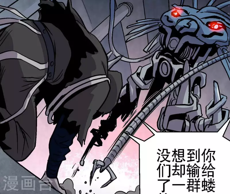 第61话 再临修罗场 第7页