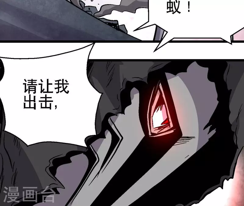 第61话 再临修罗场 第8页