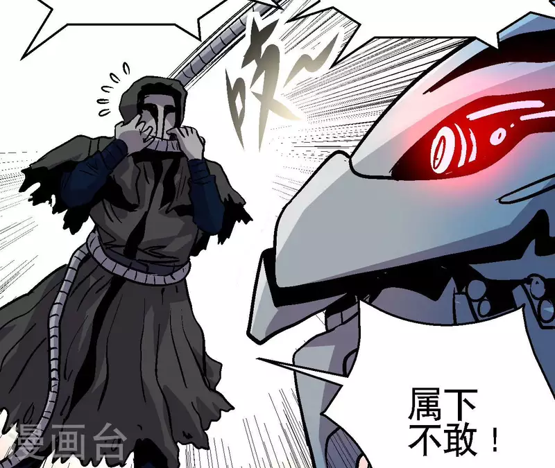 第61话 再临修罗场 第10页