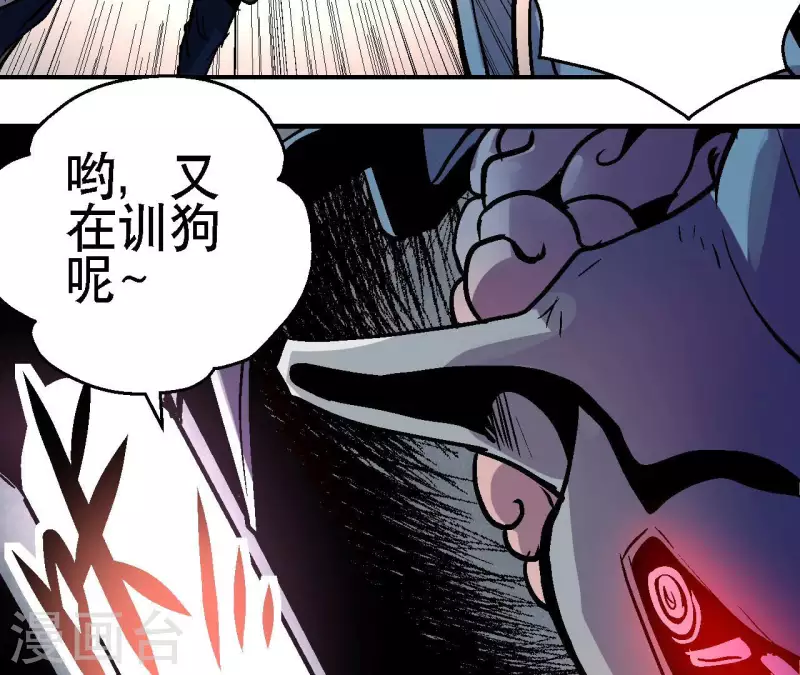第61话 再临修罗场 第11页