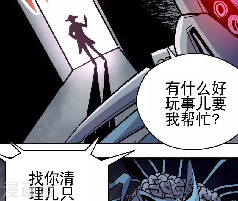 第61话 再临修罗场 第12页