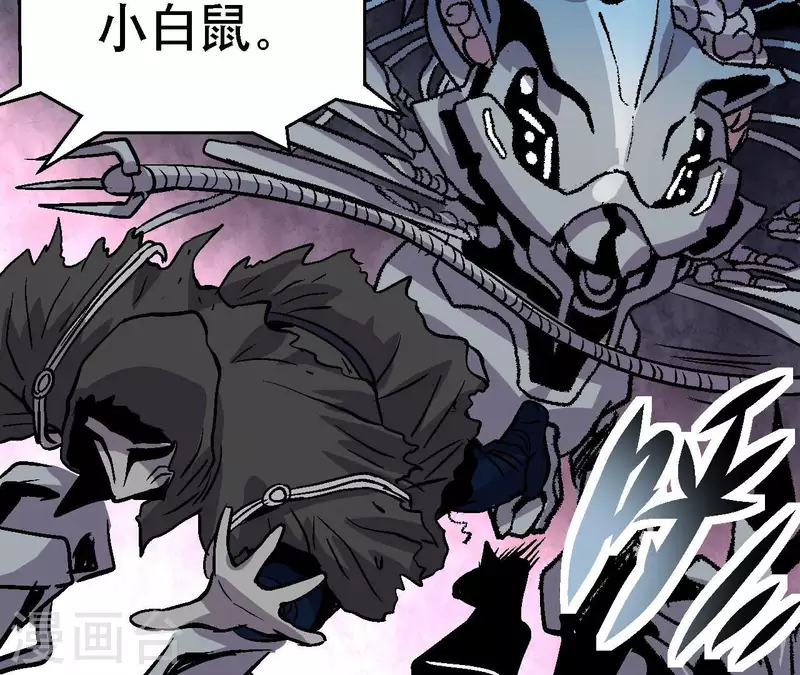 第61话 再临修罗场 第13页