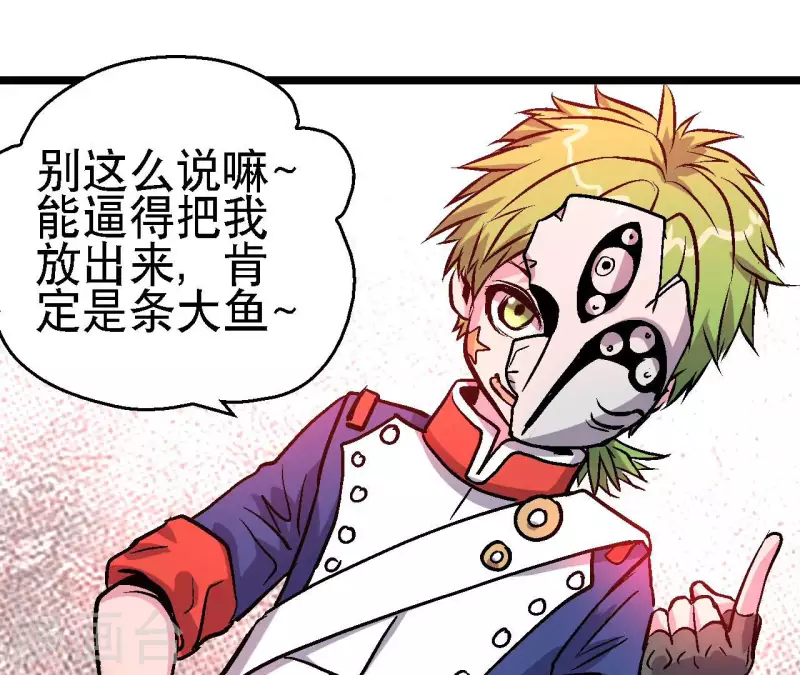 第61话 再临修罗场 第15页