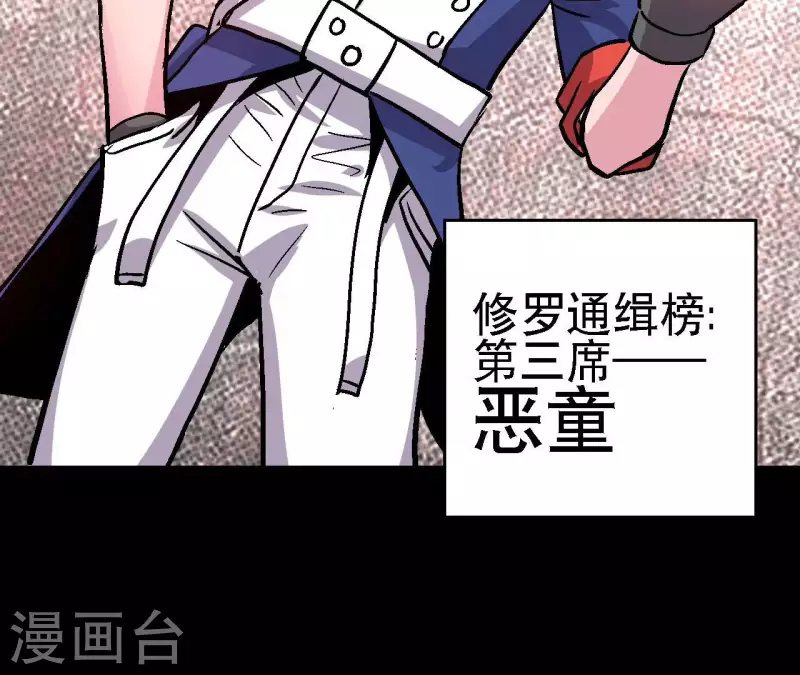 第61话 再临修罗场 第16页