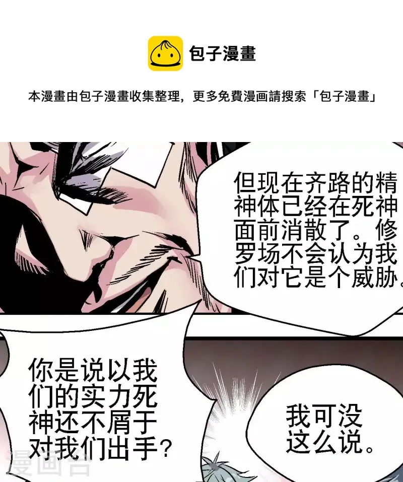 第61话 再临修罗场 第22页