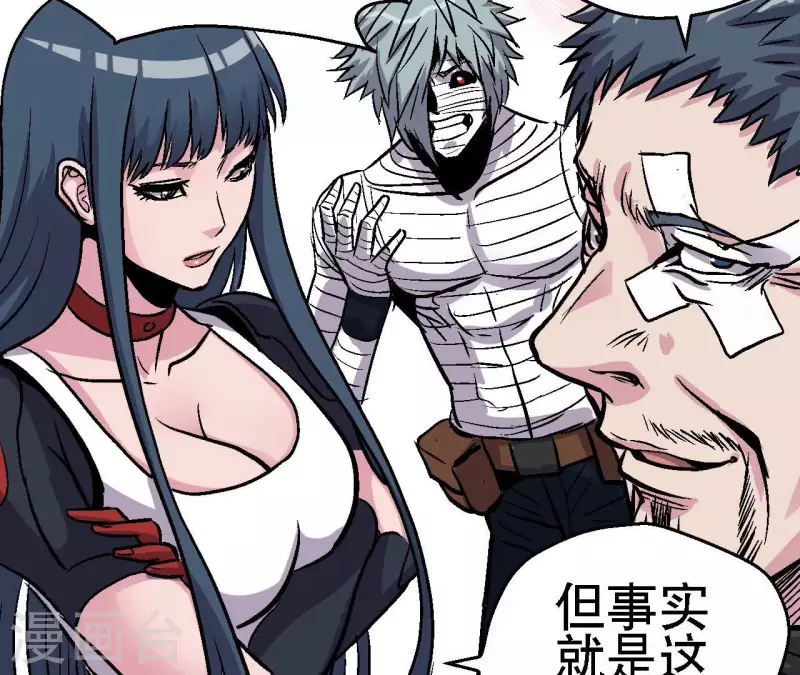 第61话 再临修罗场 第23页
