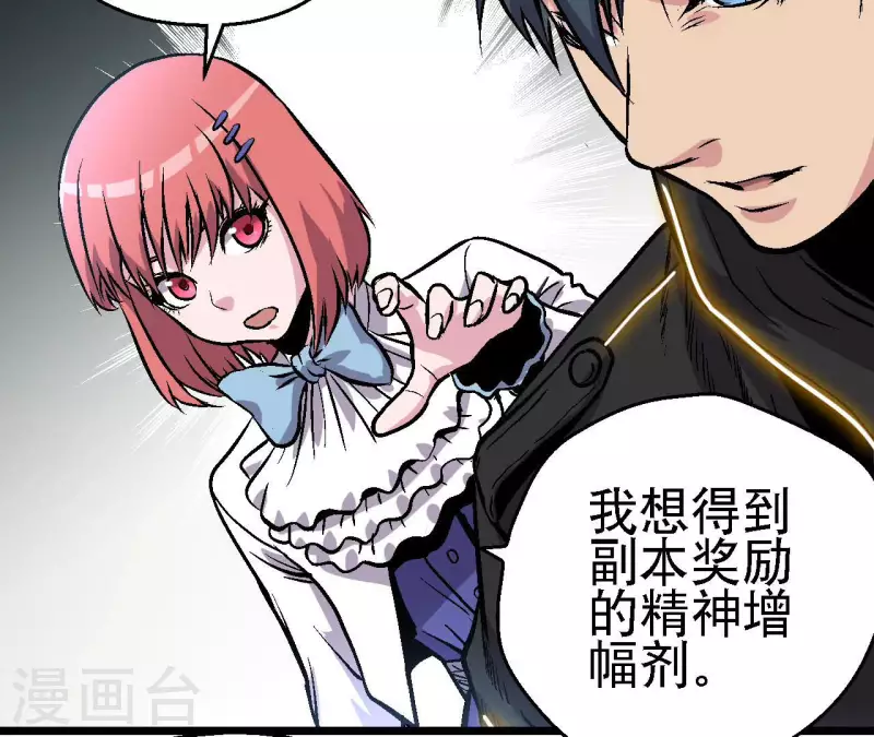 第61话 再临修罗场 第27页
