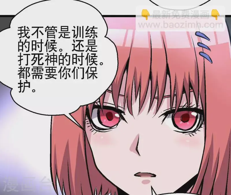 第61话 再临修罗场 第28页
