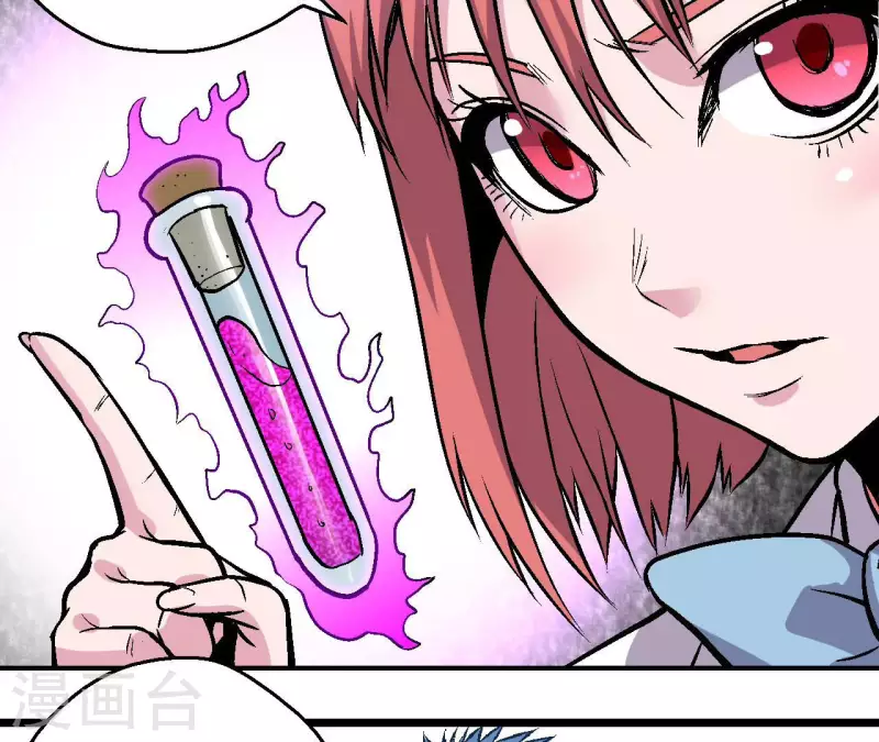 第61话 再临修罗场 第32页