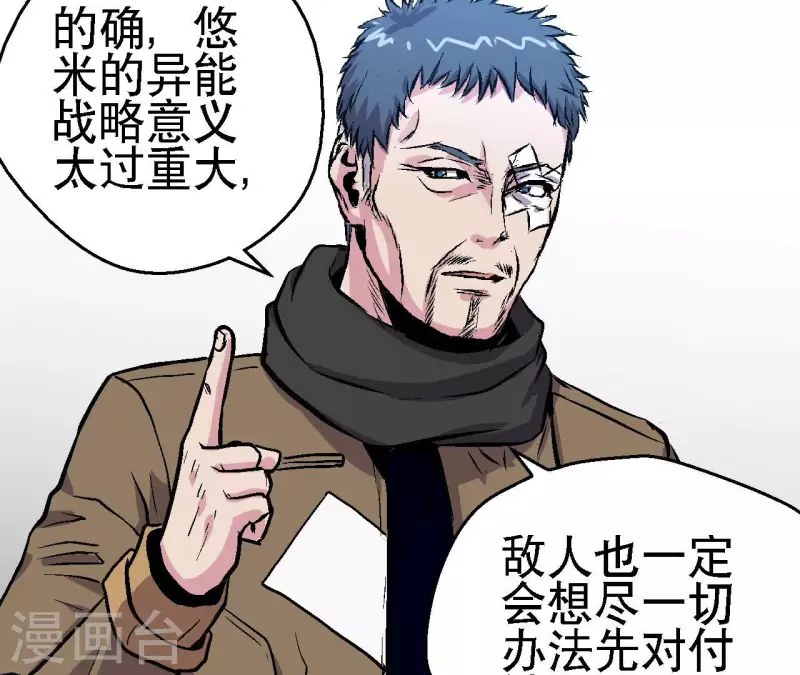 第61话 再临修罗场 第33页