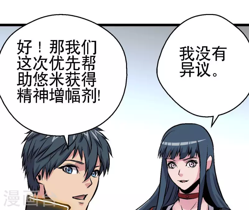 第61话 再临修罗场 第35页