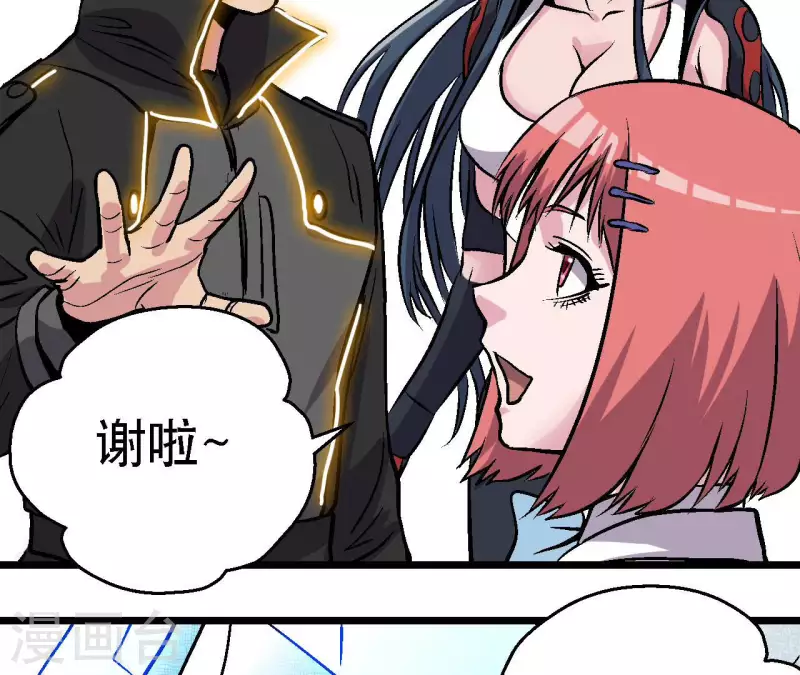 第61话 再临修罗场 第36页