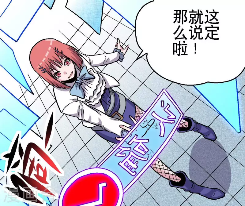 第61话 再临修罗场 第37页