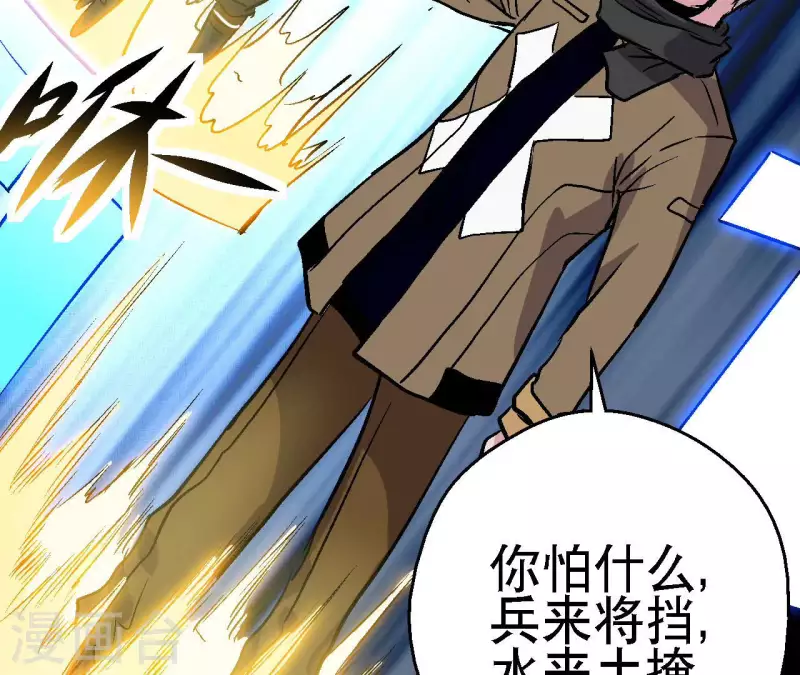 第61话 再临修罗场 第40页