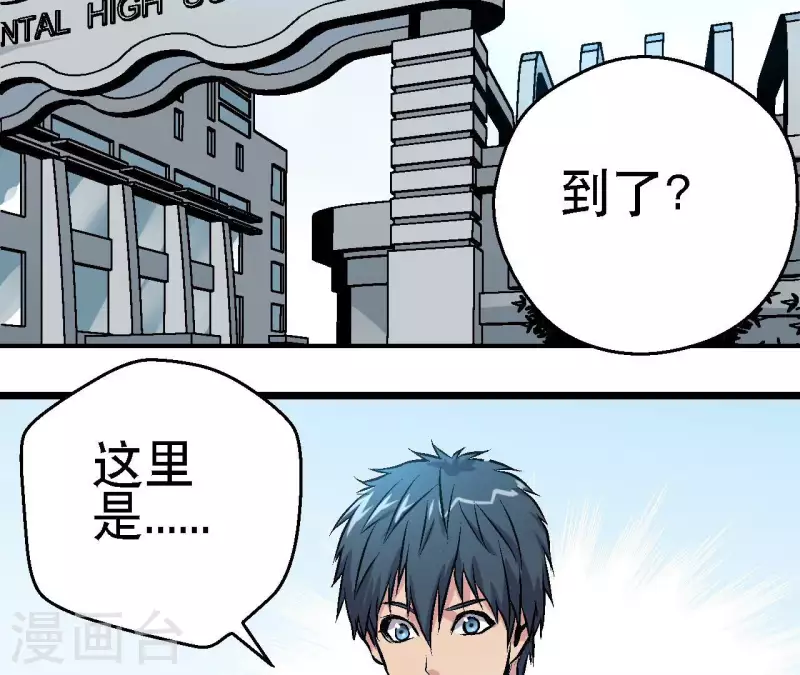 第61话 再临修罗场 第42页