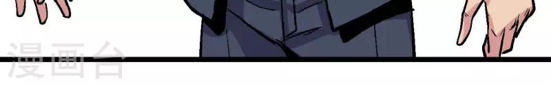 第61话 再临修罗场 第44页