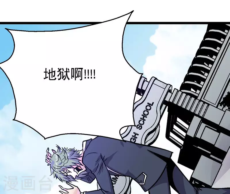 第61话 再临修罗场 第45页