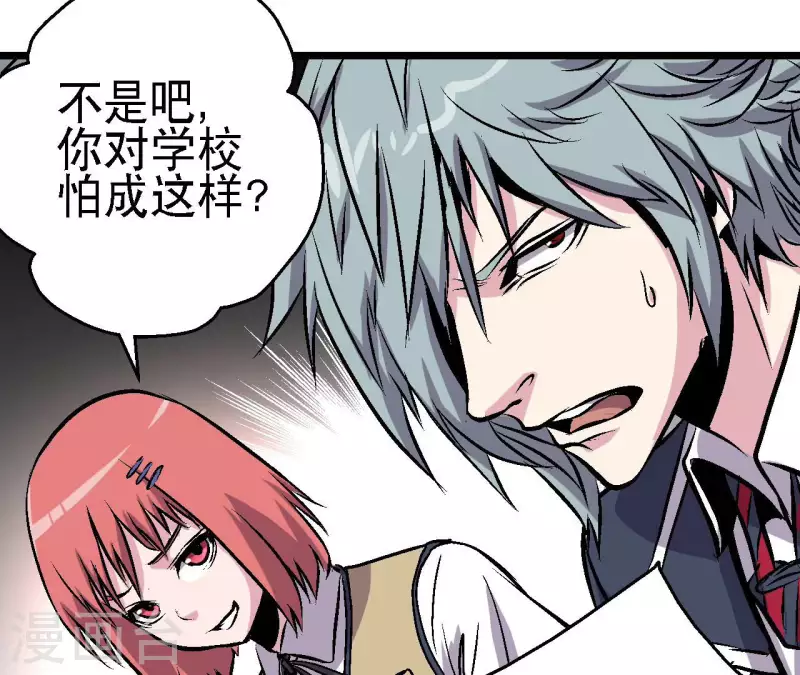 第61话 再临修罗场 第48页