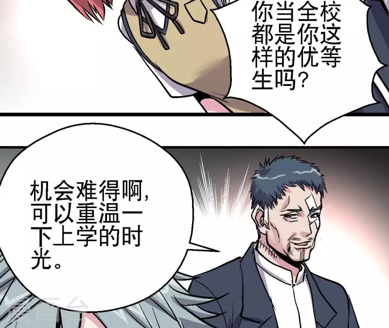 第61话 再临修罗场 第49页