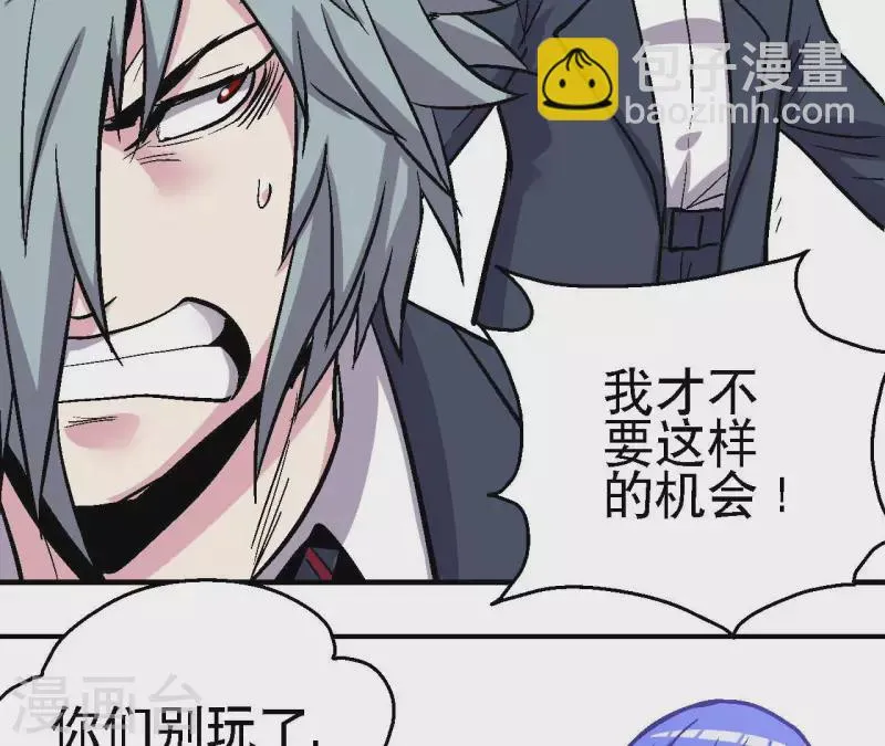 第61话 再临修罗场 第50页