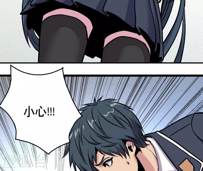第61话 再临修罗场 第52页