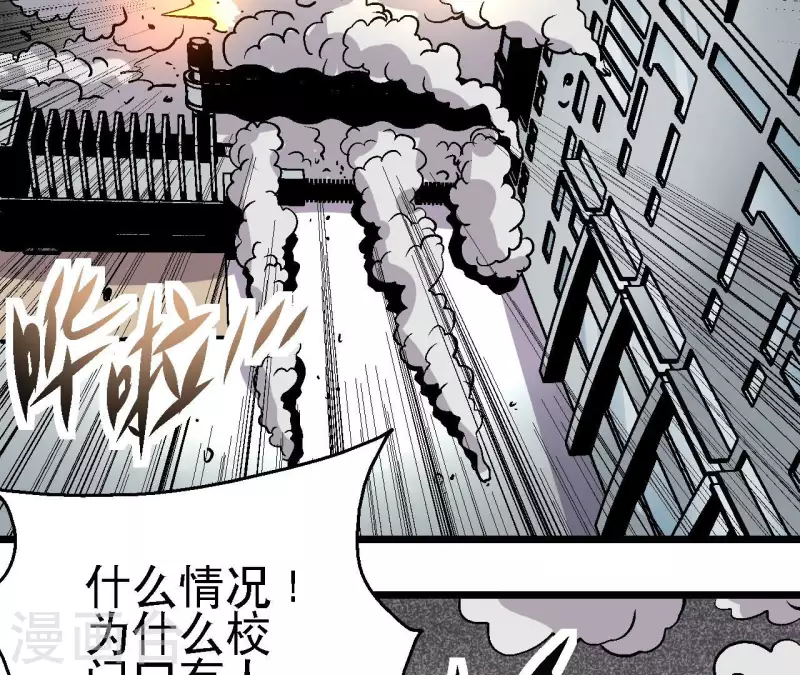 第61话 再临修罗场 第56页
