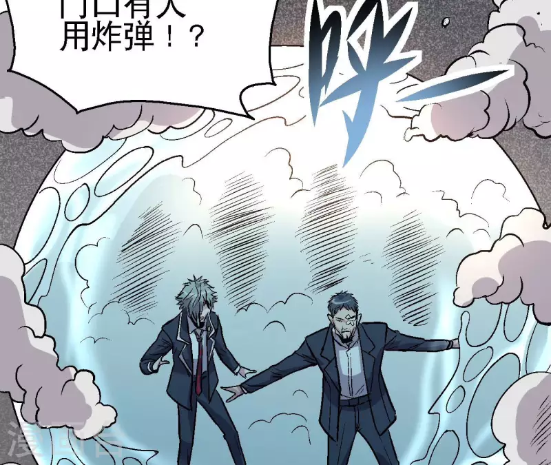 第61话 再临修罗场 第57页