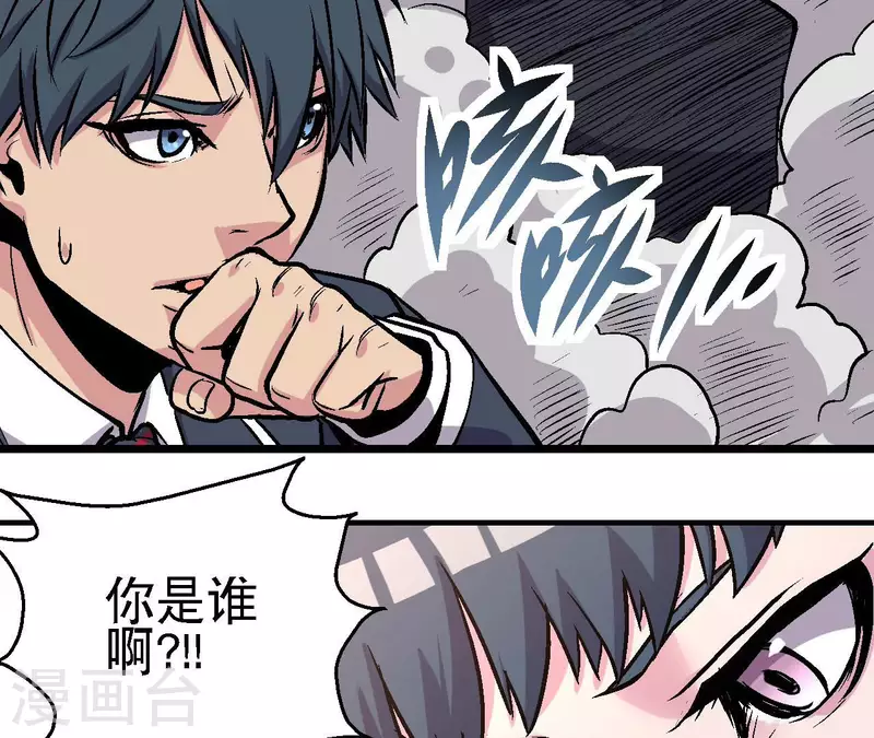 第61话 再临修罗场 第59页
