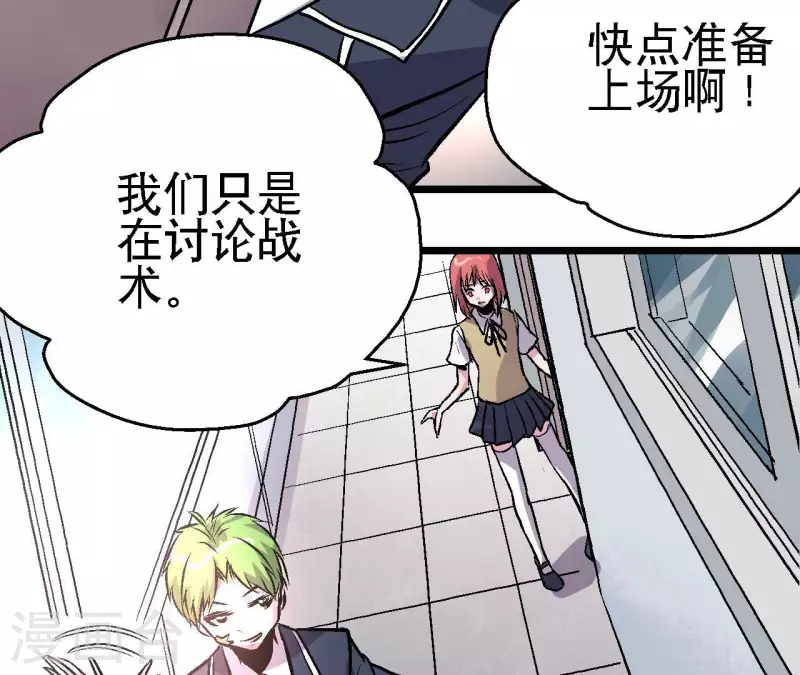第62话 郭墨登场！ 第27页