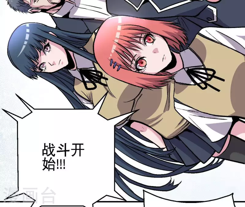 第62话 郭墨登场！ 第41页