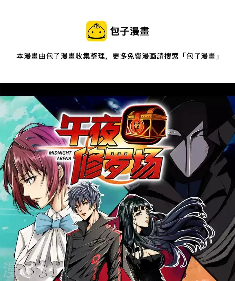第63话 杀戮者 第1页