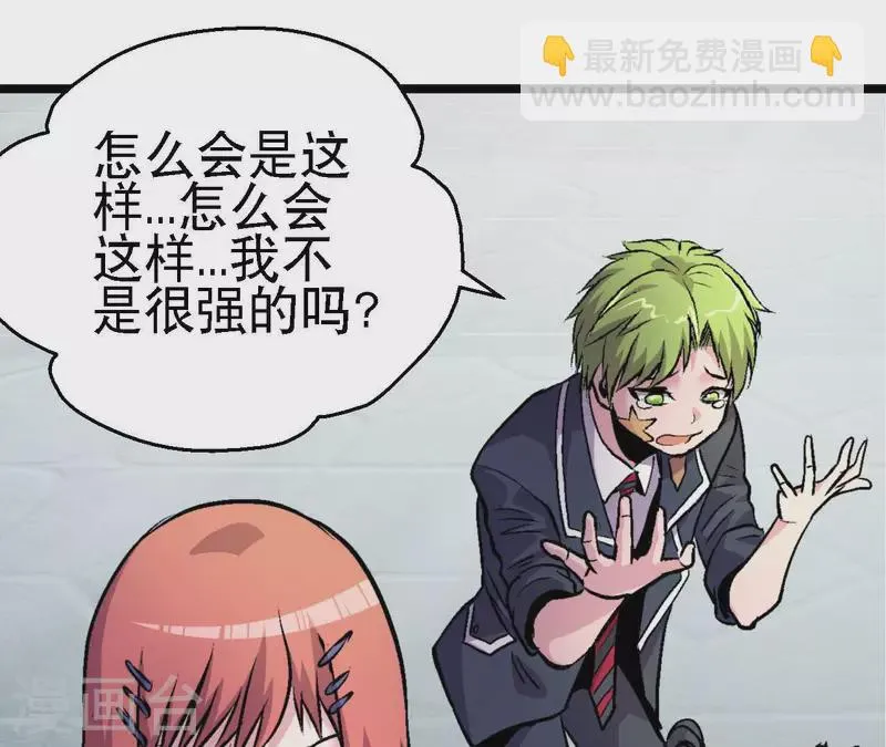 第63话 杀戮者 第5页
