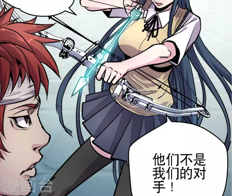 第63话 杀戮者 第17页