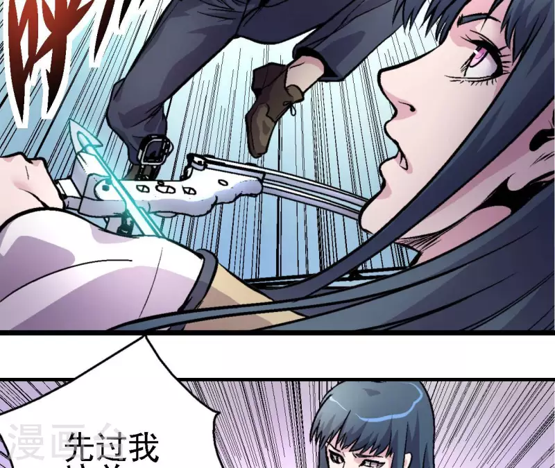 第63话 杀戮者 第19页
